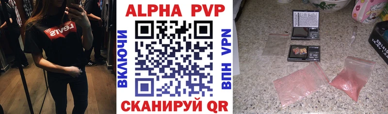продажа наркотиков  Гулькевичи  маркетплейс формула  Alpha-PVP СК КРИС 