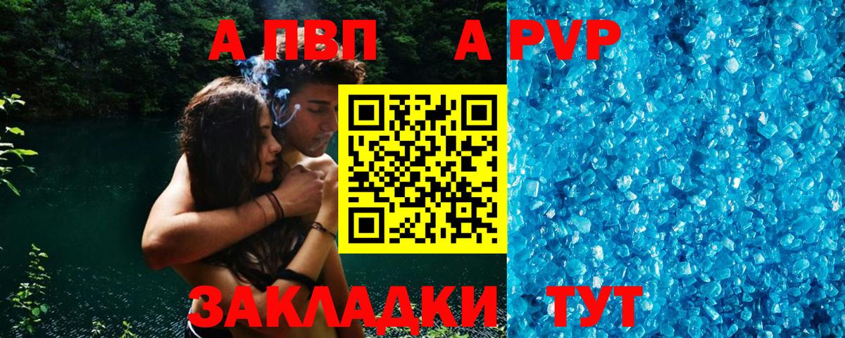 Alpha-PVP кристаллы Гулькевичи