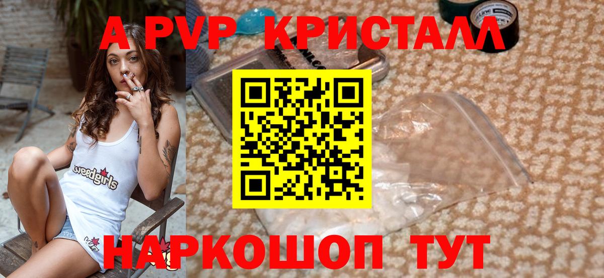 Гулькевичи  продажа наркотиков  APVP СК  Alpha-PVP VHQ  Вход с VPN  A PVP VHQ 