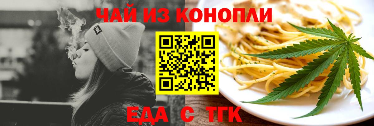 Гулькевичи  Canna-Cookies конопля  Вход с VPN 