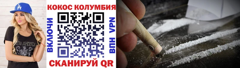 закладка Гулькевичи COCAIN VHQ