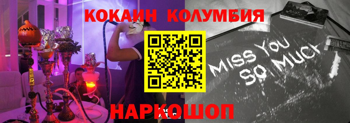 Гулькевичи  Кокаин Боливия  COCAIN Боливия  Вход с VPN 