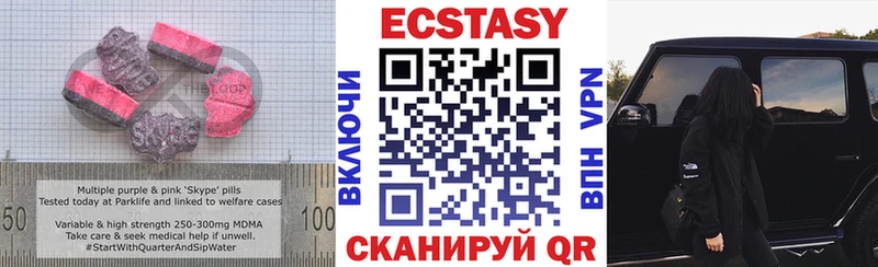 ЭКСТАЗИ VHQ  сколько стоит  Гулькевичи 
