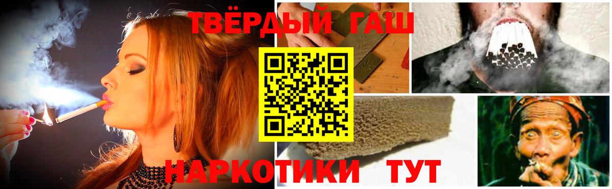 Гашиш VHQ  Вход с VPN  Гулькевичи  ГАШ гарик 