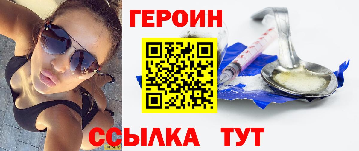 Гулькевичи  ГЕРОИН VHQ  Героин  Вход с VPN 
