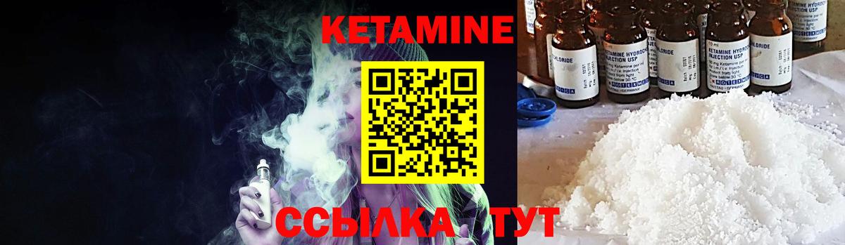 КЕТАМИН ketamine  КЕТАМИН ketamine  Гулькевичи  Вход с VPN 