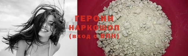 героин Бронницы