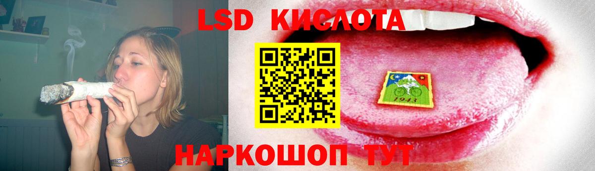 ЛСД экстази кислота Гулькевичи