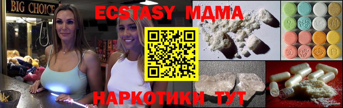 MDMA молли  MDMA  Гулькевичи  МДМА VHQ  Вход с VPN 