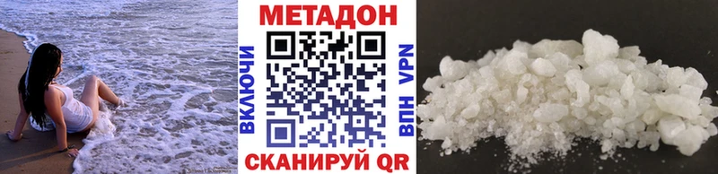 Метадон methadone  закладка  Гулькевичи 