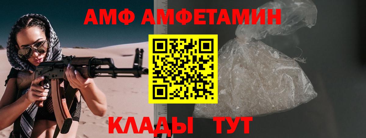 МЕТАМФЕТАМИН Декстрометамфетамин 99.9%  Вход с VPN  Гулькевичи 
