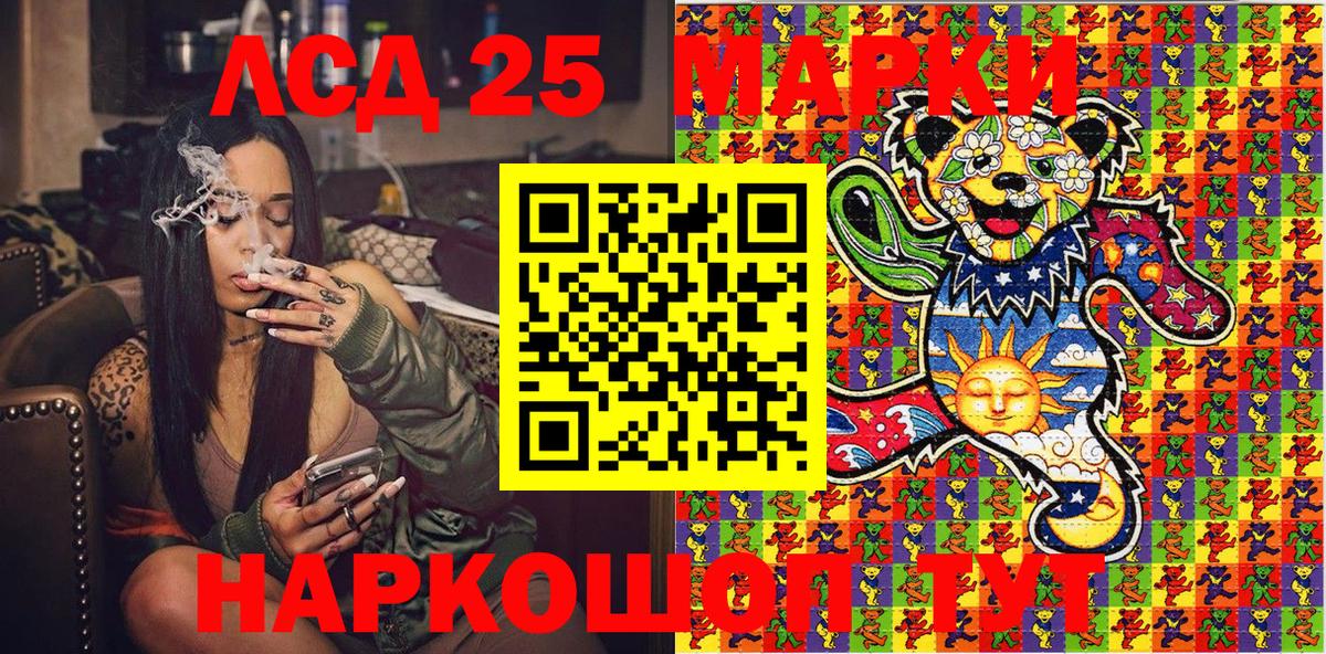 Марки N-bome 1,8мг Гулькевичи