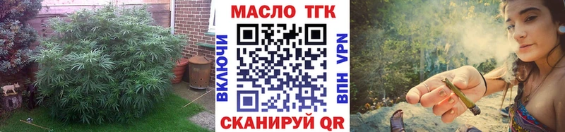 ТГК гашишное масло Гулькевичи