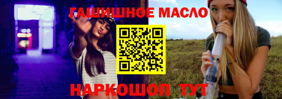 ТГК вейп с тгк Гулькевичи