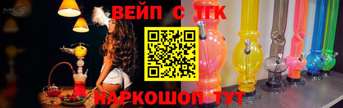 как найти закладки  Вход с VPN  Гулькевичи  ТГК THC oil 